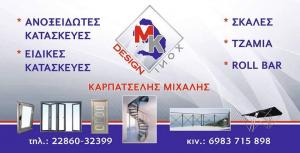 MK Inox Design