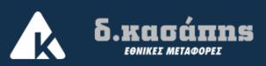 Κασάπης Δ. ΕΕ