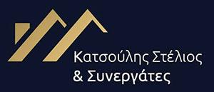 Κατσούλης Στέλιος & Συνεργάτες