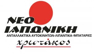 Λογότυπο Νεοιαπωνική Χριστάκος