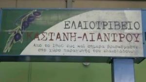 Λιάντρου