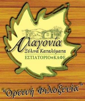Ξύλινα Σπιτάκια Αλαγονίας