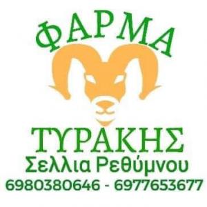 Φάρμα Τυράκη