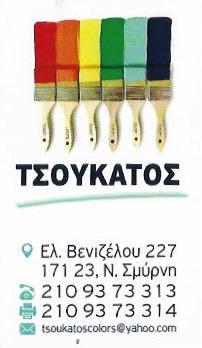 Τσουκάτος Κ & Σία