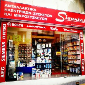 Siountas service