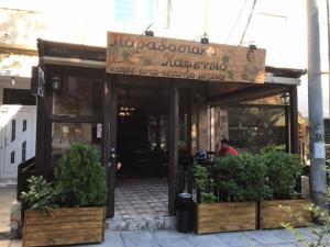 Παραδοσιακό Καφενείο