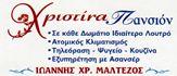 Χριστίνα