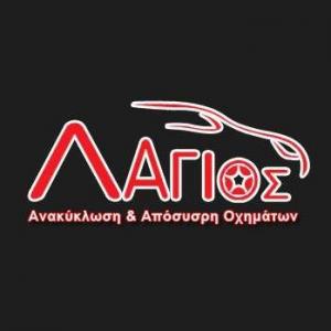 Λάγιος