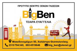 Big Ben