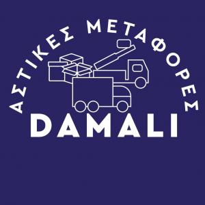 Μεταφορές Θεσσαλονίκη Δαμαλή