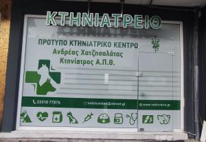 Χατζησαλάτας Ανδρέας