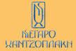 Κτήμα Χαντζοπλάκη
