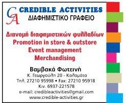 Credible Activities