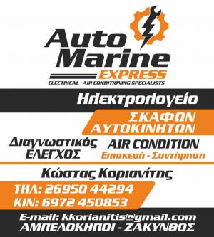 Auto Marine Express