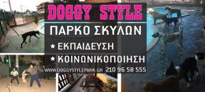 Estel dogs house