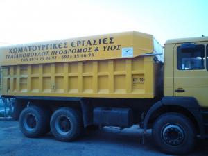 Τραϊανόπουλος Απόστολος