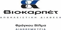 Βιοκαρπέτ