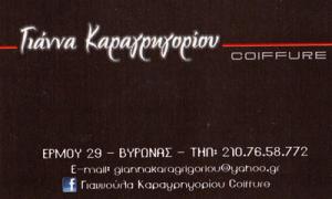 Gianna Karagrigoriou Coiffure