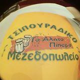 Αλατοπίπερο