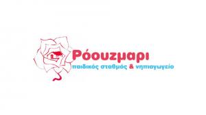 Ρόουζμαρι