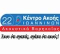Akoustica Medica
