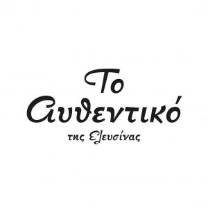 Το Αυθεντικό