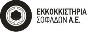 Εκκοκιστήρια Σοφάδων ΑΕ