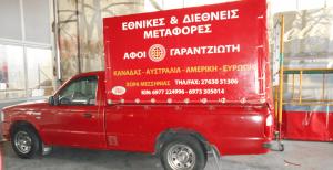 Γαραντζιώτης Νικόλαος