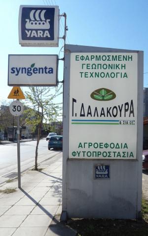 Δαλακούρα