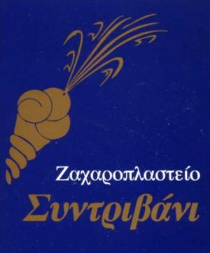 Συντριβάνι