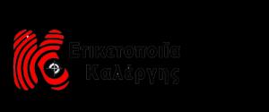 Καλέργης Δημήτριος