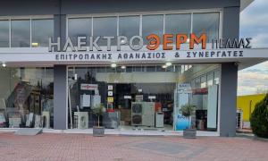 Ηλεκτροθέρμ Πέλλας ΜΟΝ/ΠΗ ΕΠΕ