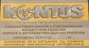 Kontos