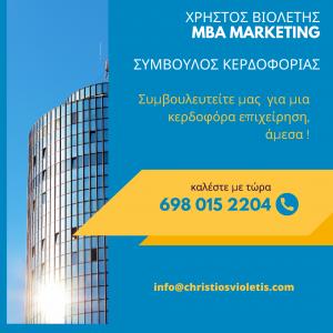 Χρήστος Βιολέτης