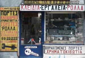 Κλειδοτεχνική Νταβράζος
