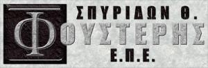 Φουστέρης Σπυρίδων