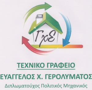 Γερολυμάτος Ευάγγελος Χ.