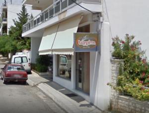 Μαργέτη