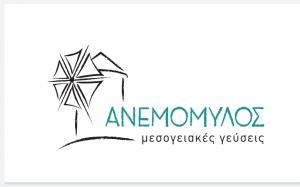 Ανεμόμυλος
