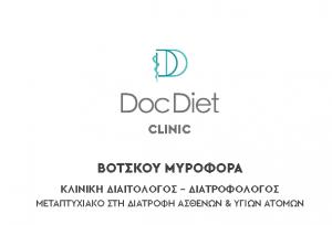 Doc Diet Clinic Βότσκου Μυροφόρα