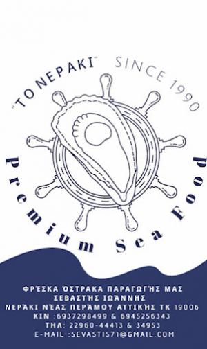 Σεβαστής Ιωάννης