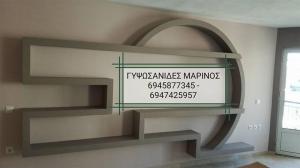 Marinos