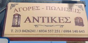 Πέππας Νίκος