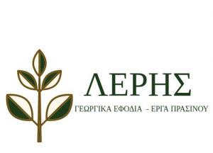 Λέρης Ιωάννης