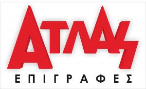 ΑΤΛΑΣ