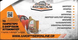 Amortiseronline