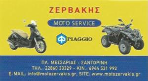 Ζερβάκης