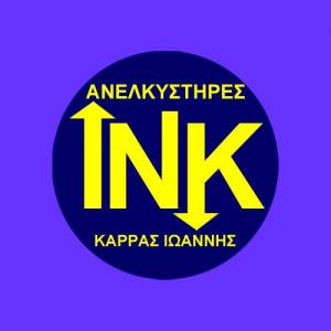 Καρράς Ιωάννης