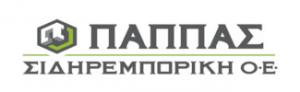 Παππάς  Σιδηρεμπορική ΟΕ