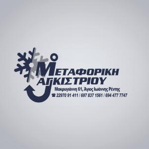Κοτζιάς Κώστας